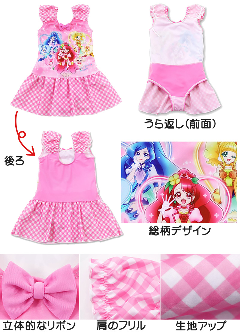 水着 プリキュア 女児 ワンピース 100cm～120cm (女子 キャラクター プール 海 海水浴 水泳用品 100 110 120) (在庫限り)