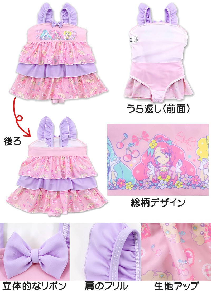 水着 プリキュア 女児 ワンピース 100cm～120cm (女子 キャラクター プール 海 海水浴 水泳用品 100 110 120) (在庫限り)