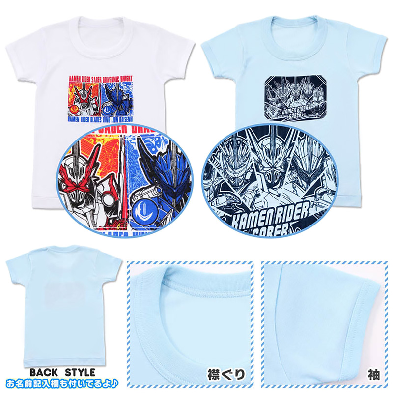 仮面ライダーセイバー tシャツ 半袖 キッズ 男の子 インナー 2枚組 100cm～120cm (子供 肌着 下着 男児 子供服 100 110 120 仮面ライダー) (在庫限り)