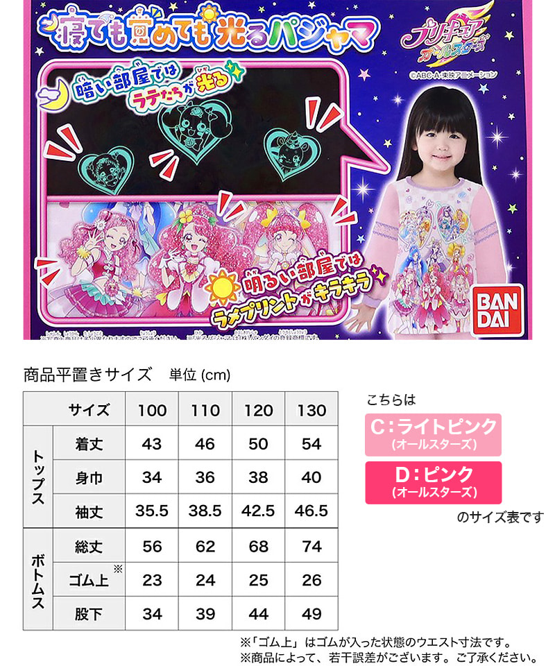 光るパジャマ 仮面ライダー ガッチャード パジャマ 長袖 光る 裏起毛 上下セット 100cm~130cm あったかい 110cm 120cm 男児 暖かい 冬 トレーナー 冬用 お泊り保育 仮面ライダーガッチャード