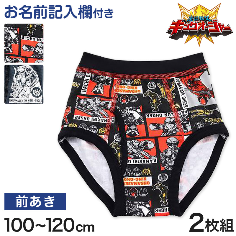 ゼンカイジャー tシャツ 半袖 キッズ 男の子 インナー 2枚組 100cm～120cm (子供 肌着 下着 男児 子供服 100 110 120 戦隊 ヒーロー) (在庫限り)