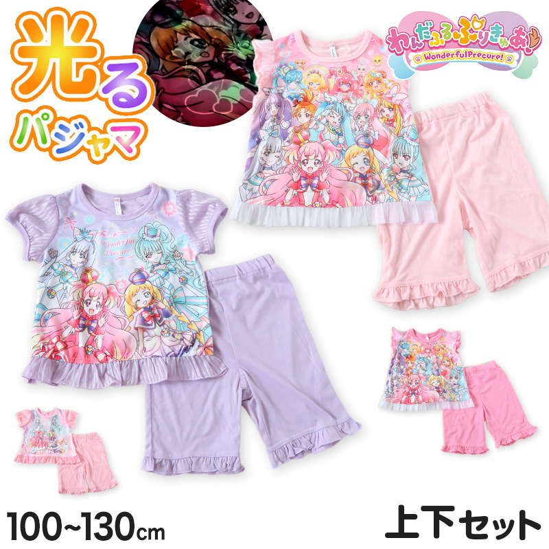 光るパジャマ プリキュア パジャマ わんだふるぷりきゅあ！ 半袖 夏 100cm～130cm 110cm 120cm 女児 女の子 子供 キッズ 部屋着 入園祝い 入園準備 キャラクター