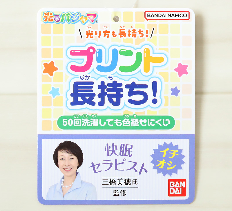 光るパジャマ プリキュア パジャマ わんだふるぷりきゅあ！ 半袖 夏 100cm～130cm 110cm 120cm 女児 女の子 子供 キッズ 部屋着 入園祝い 入園準備 キャラクター