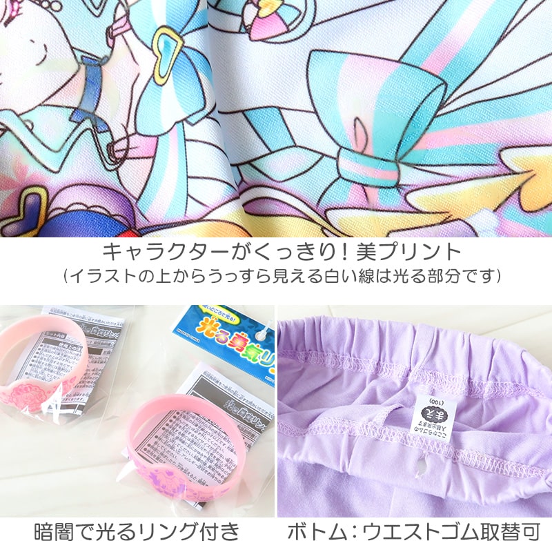 光るパジャマ プリキュア パジャマ わんだふるぷりきゅあ！ 半袖 夏 100cm～130cm 110cm 120cm 女児 女の子 子供 キッズ 部屋着 入園祝い 入園準備 キャラクター