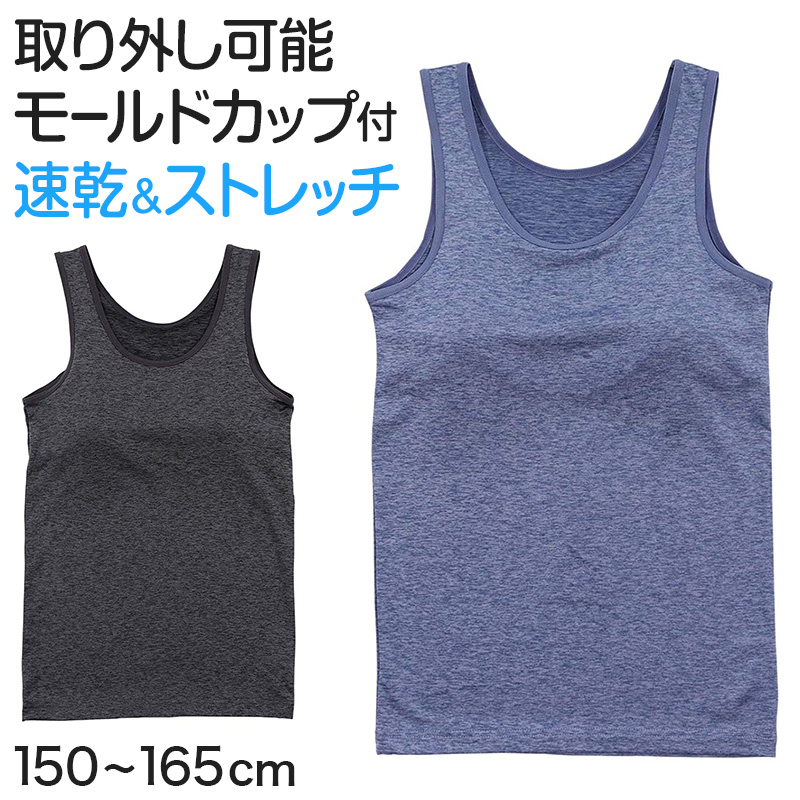 カップ付きタンクトップ 速乾 TCベア天 150cm～165cm (体育 ガールズ 女の子 ジュニアインナー キッズ ブラトップ ダンス 下着 インナー カップ付タンクトップ ランニング 中学生 小学生) (在庫限り)