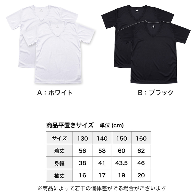 半袖tシャツ 男の子 メッシュ V首 半袖シャツ キッズ 子供 ルコック 2枚組 130cm～160cm (男子 運動 スポーツ 夏 子ども 下着 肌着 インナー Vネック 白 黒) (在庫限り)