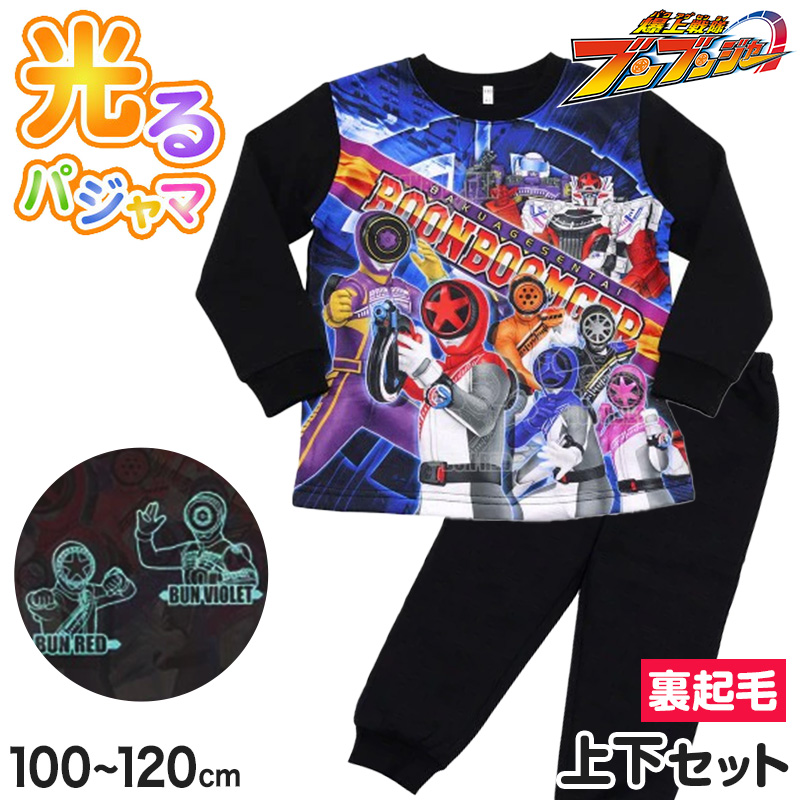 機界戦隊ゼンカイジャー パジャマ 長袖 上下セット 100cm~130cm (ゼンカイジャー フリース もこもこ 110cm 120cm 男児 冬用 お泊り保育 戦隊ヒーロー) (在庫限り)