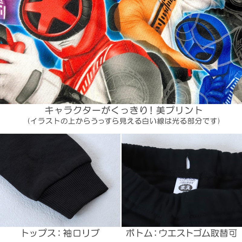 機界戦隊ゼンカイジャー パジャマ 長袖 上下セット 100cm~130cm (ゼンカイジャー フリース もこもこ 110cm 120cm 男児 冬用 お泊り保育 戦隊ヒーロー) (在庫限り)