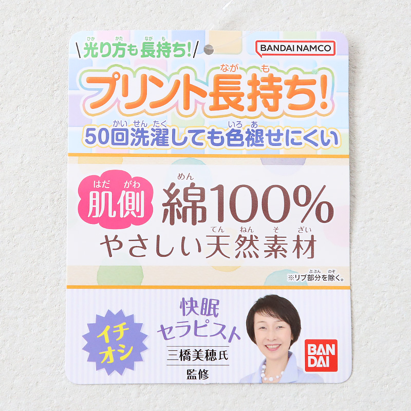 光るパジャマ プリキュア パジャマ 長袖 トレーナー 光る 裏起毛 上下セット 100cm～130cm 110cm 120cm 女児 お泊り保育 ひろがるスカイ！プリキュア