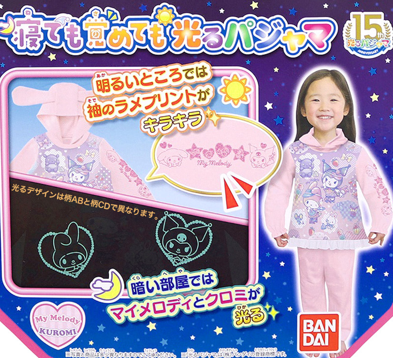 光るパジャマ プリキュア パジャマ 裏起毛 長袖 女の子 キッズ トレーナー 光る 冬 上下セット 100cm~130cm 110cm 120cm 女児 子供 わんだふるぷりきゅあ! ひろがるスカイ!プリキュア お泊り保育