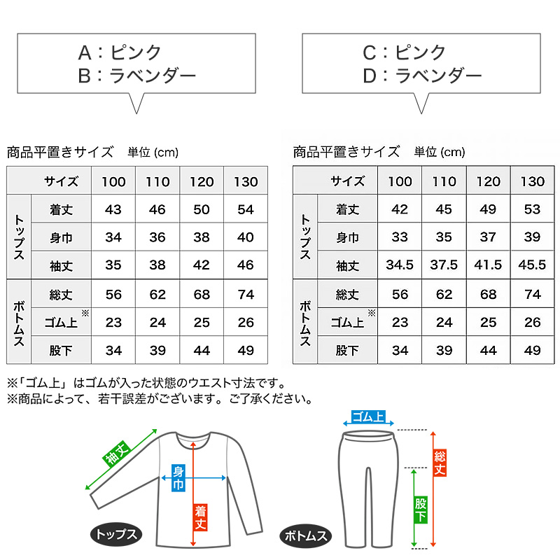 マイメロ クロミ パジャマ 長袖 トレーナー 光る 裏起毛 上下セット 100cm～130cm (110cm 120cm 女児 お泊り保育 光るパジャマ サンリオ) (在庫限り)