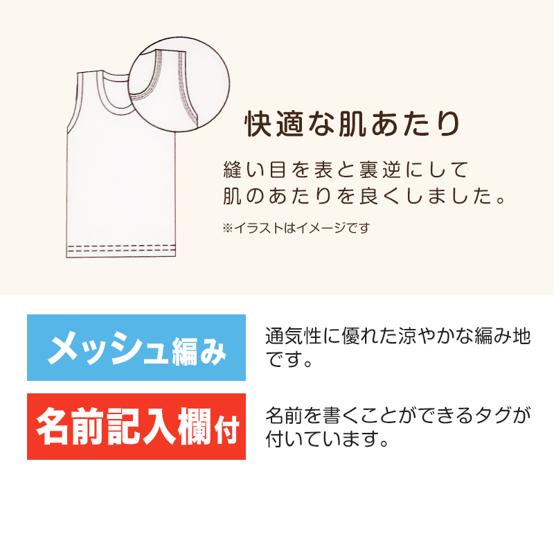 女児 キャミソール メッシュ キッズ 下着 女の子 2枚組 100cm～140cm (子供 ガールズ 子ども 肌着 ノースリーブ スリーブレス インナー) (在庫限り)