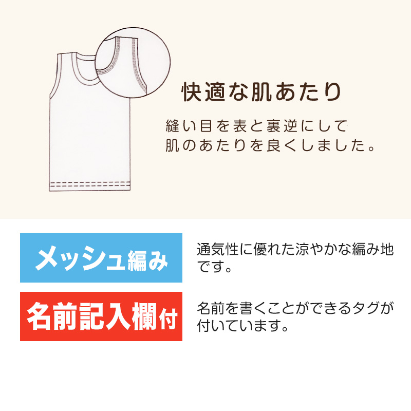 女児 タンクトップ ノースリーブ メッシュ 2枚組 100cm～140cm (女の子 子供 ガールズ 子ども キッズ 下着 肌着 スリーブレス インナー) (在庫限り)