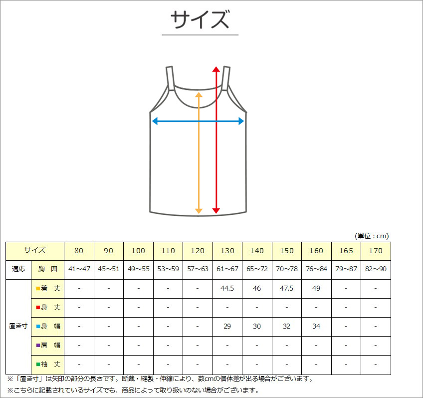 キャミソール 胸二重 インナー 女の子 小学生 2枚組 130cm～160cm (胸二重キャミソール 子供 下着 肌着 女児 ノースリーブ シンプル キッズインナー 140 150) (在庫限り)