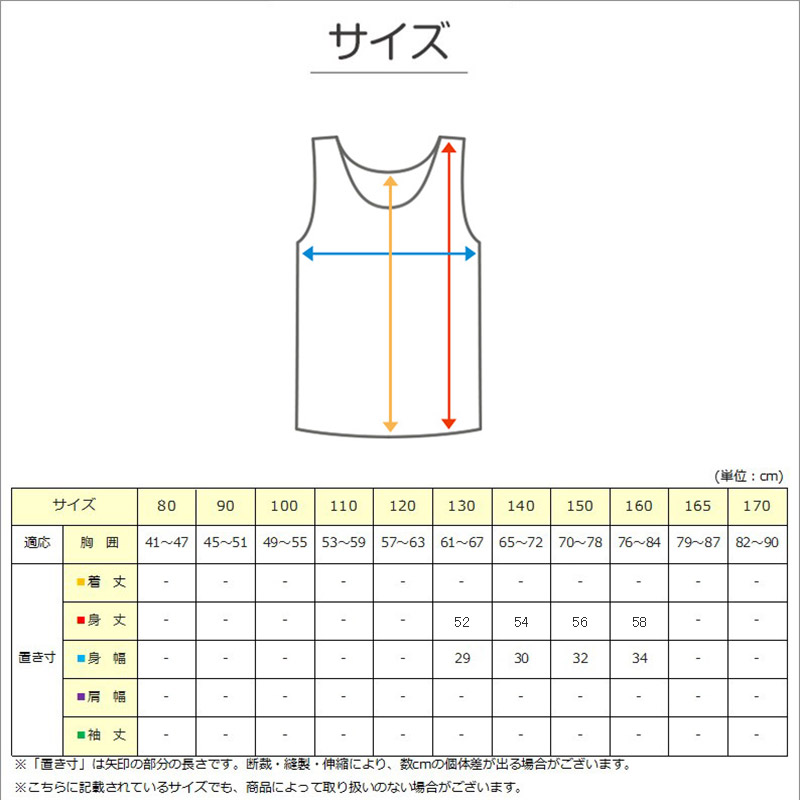 タンクトップ 胸二重 インナー 女の子 小学生 2枚組 130cm～160cm (胸二重タンクトップ 子供 下着 肌着 女児 ノースリーブ シンプル キッズインナー 140 150) (在庫限り)