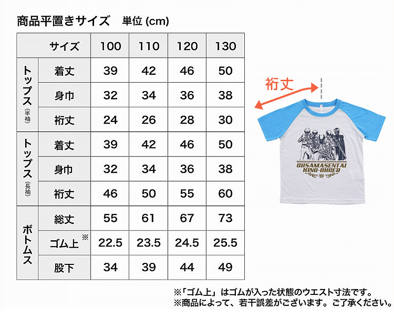 キングオージャー 光る パジャマ 半袖 長袖 上下セット 100～130cm 100cm 110cm 男の子 キッズ 子供 王様戦隊キングオージャー 光るパジャマ ルームウェア 男児 (在庫限り)