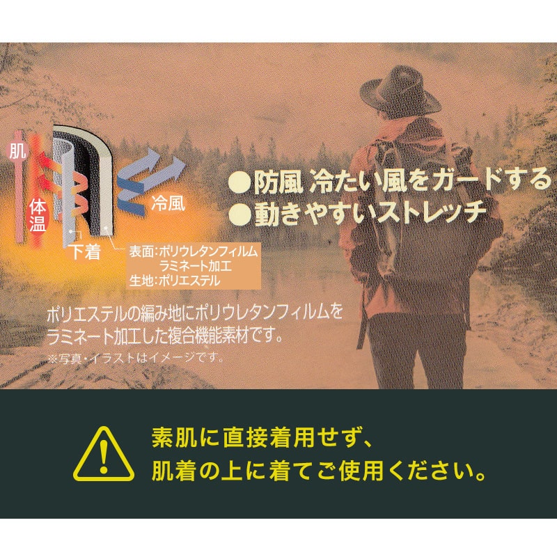 メンズ 防風 インナー 防風インナー 長袖 長袖シャツ M~LL (防風ウェア レジャー 外仕事 ウィンタースポーツ 丸首 ストレッチ キャプテンスタッグ) (在庫限り)