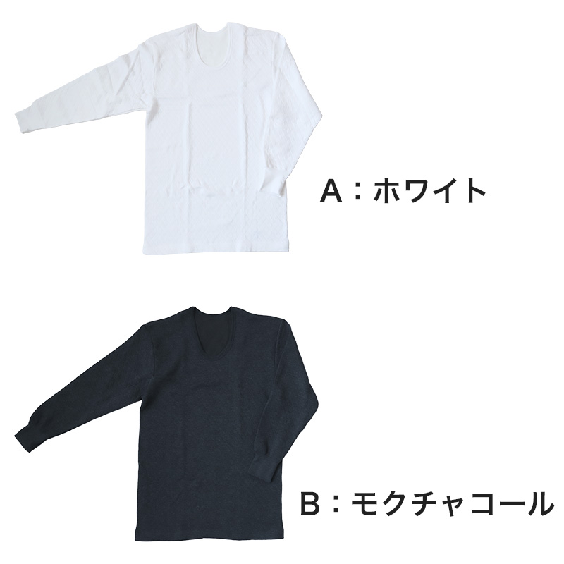 メンズ インナー 長袖シャツ 長袖インナー キルト あたたかい 当て布付き 肌着 綿 保温 M～LL (紳士 下着 防寒 冷え防止 U首 M L  LL) (在庫限り)