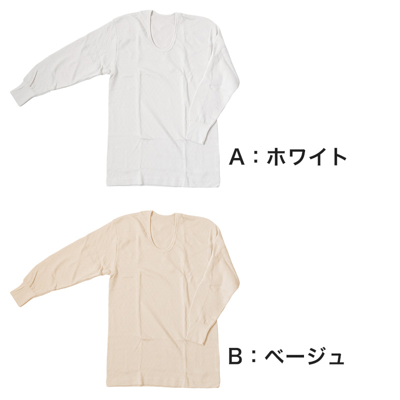 メンズ インナー 長袖シャツ 長袖インナー キルト あたたかい 当て布付き 肌着 綿 保温 M~LL (紳士 下着 防寒 冷え防止 U首 M L LL) (在庫限り)