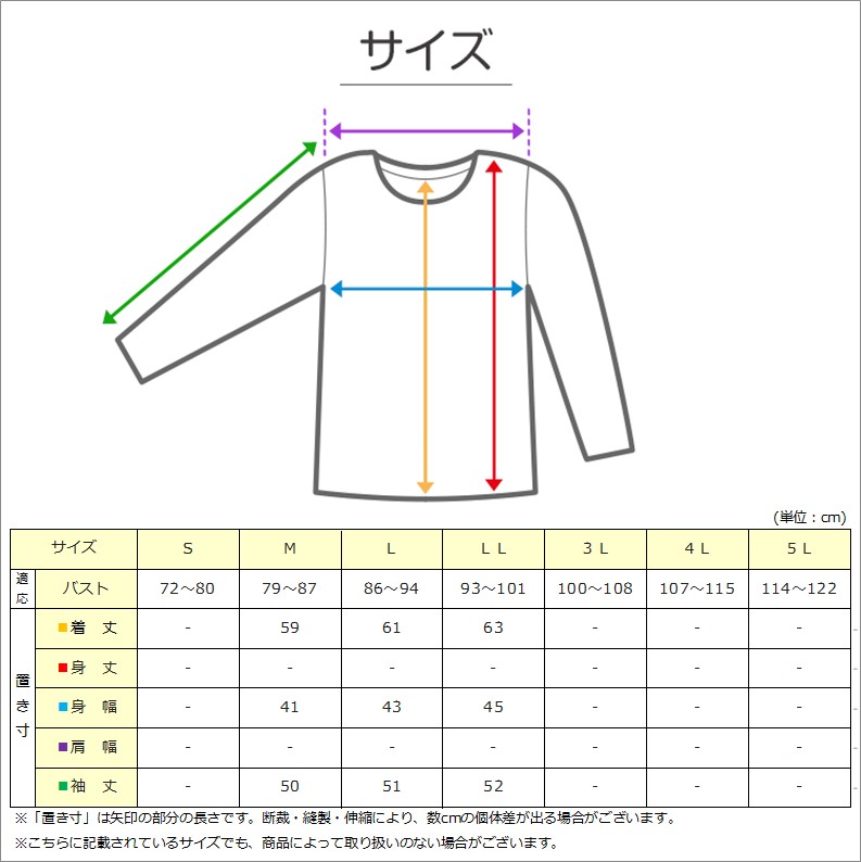 レディース インナー 長袖 ヨガ ルコック M～LL (下着 肌着 長袖 インナーシャツ シャツ ラウンドネック)