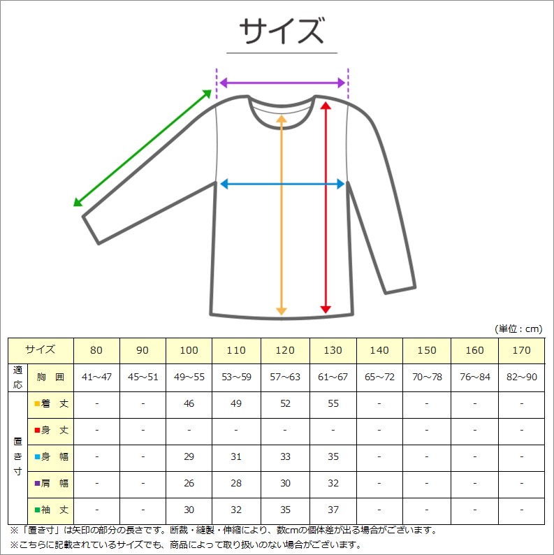 男児 インナー 綿100% 長袖 柄おまかせ 2枚組 100cm～130cm (コットン100% アソート 総柄 スムース キッズ 子供 下着 シャツ 男の子 長袖 綿 コットン セット 100 110 120 130) (在庫限り)