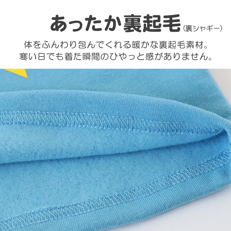 ポケモン パジャマ キッズ 長袖 男の子 上下セット 110cm～140cm 子供 子ども もこもこ 秋 秋冬 冬用 子供服 長ズボン 110 120 130 140