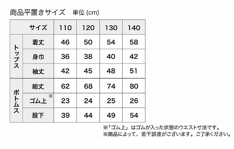 キッズ パジャマ ポケモン 裏起毛 長袖 女の子 イーブイ ピカチュウ 上下セット 110cm～140cm ポッチャマ 子供 子ども 秋 秋冬 冬用 子供服 長ズボン 110 120 130 140