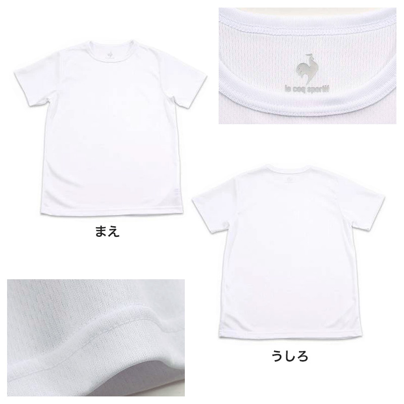 半袖tシャツ 男の子 メッシュ 丸首 半袖シャツ キッズ 子供 ルコック 2枚組 130cm～170cm ( 男子 運動 スポーツ 夏 子ども 下着 ブランド 肌着 インナー 体育 白 クルーネック)