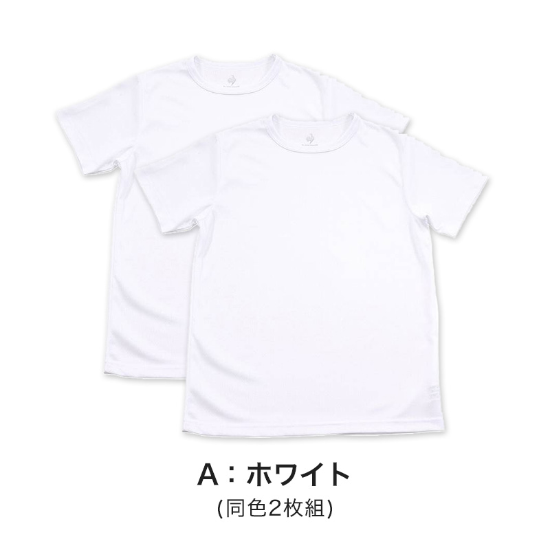 半袖tシャツ 男の子 メッシュ 丸首 半袖シャツ キッズ 子供 ルコック 2枚組 130cm～170cm ( 男子 運動 スポーツ 夏 子ども 下着 ブランド 肌着 インナー 体育 白 クルーネック)