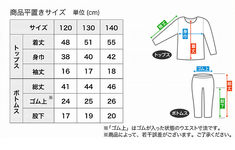 パジャマ キッズ 半袖 男 夏用 男児 男の子 ルームウェア 子供 上下セット 120cm～140cm (子ども こども 140 130 120 部屋着 ジュニア 小学生 夏 シンプル パジャマ上下) (在庫限り)