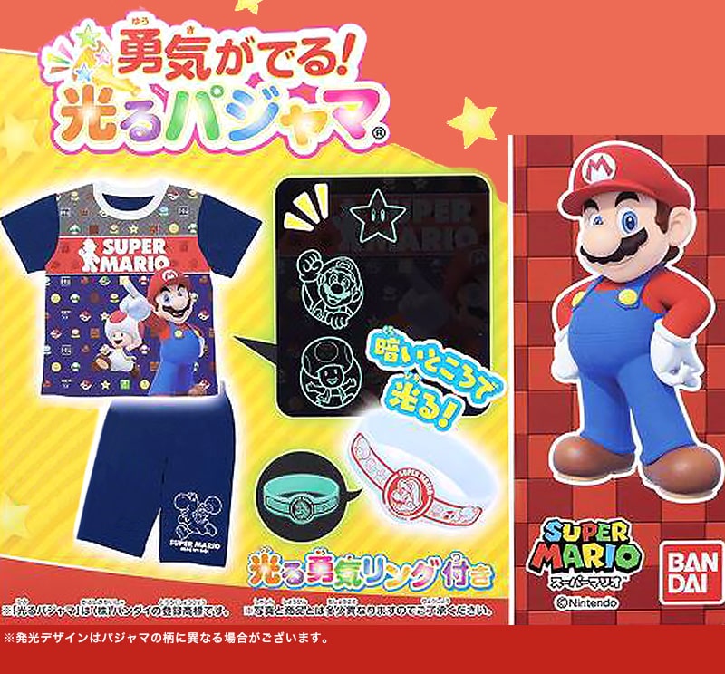 スーパーマリオ 光るパジャマ パジャマ 半袖 キッズ マリオ ヨッシー 光る 上下セット 110cm～130cm 男の子 子供 ルームウェア 男児 入園祝い 入園準備 110 120 130 