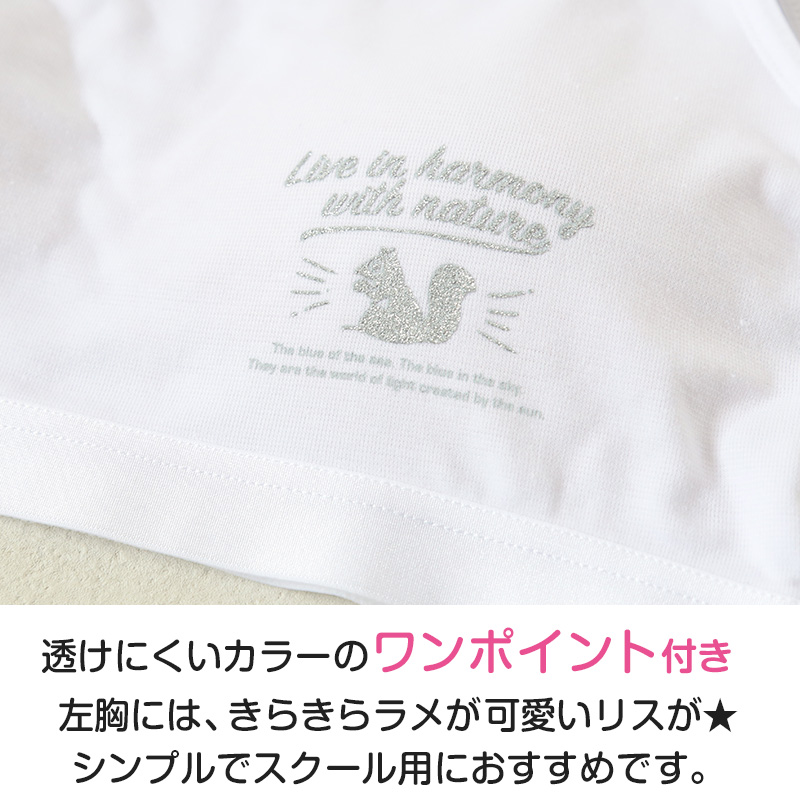 キッズ ハーフトップ インナー 女の子 ファーストブラ カップ付きインナー カップ内蔵 肌着 白 下着 150cm～165cm ジュニア ファーストブラジャー 小学生 CHOOP カップ付き スクールインナー 150 160 165