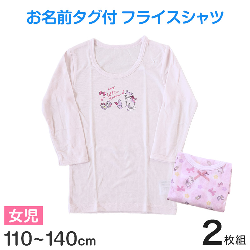 女児 インナー 半袖 綿 3分袖スリーマ キッズ 半袖シャツ 2枚組 110cm~140cm 子供 下着 シャツ 女の子 3分袖スリーマー セット 100 110 120 130 140