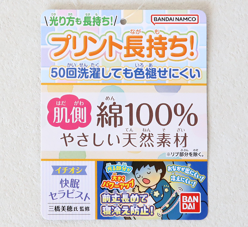 光るパジャマ スプラトゥーン パジャマ 長袖 スプラトゥーン3 裏起毛 上下セット 110cm～140cm スプラ トレーナー 光る 120cm 130cm キッズ ジュニア 男児 冬用 お泊り