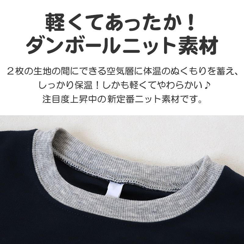 キッズ パジャマ 男の子 冬 秋 あったかい ルームウェア 男児 長袖 保温 上下セット 130～160cm ダンボールニット ナイトウェア ルームウエア 部屋着 上下 男子