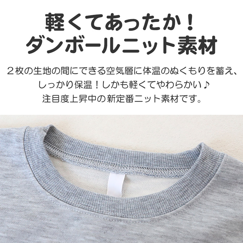 キッズ パジャマ 男の子 冬 秋 あったかい ルームウェア 男児 長袖 保温 上下セット 130～160cm ダンボールニット ナイトウェア ルームウエア 部屋着 上下 男子