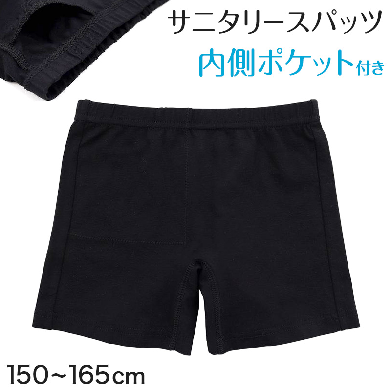 黒スパッツ スパッツ 一分丈 スクールスパッツ インナーパンツ 綿混 1分丈スパッツ 中学生 高校生 150～165cm ジュニア 女の子 女子 オーバーパンツ カバーパンツ レギンス アンダーパンツ 黒 スカート下 子供 重ね履き 150cm 160cm 165cm