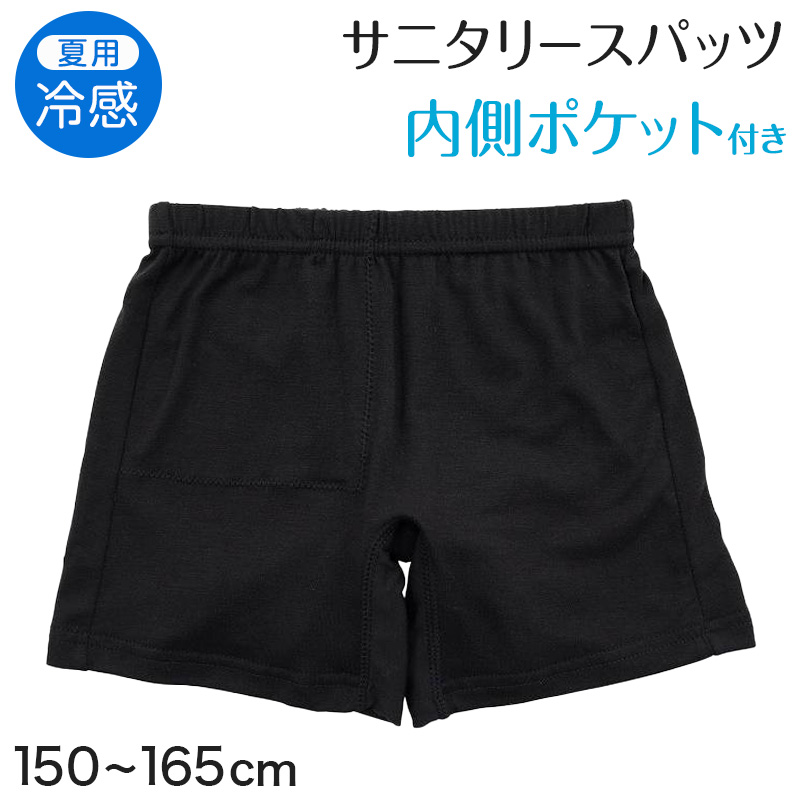 黒スパッツ スパッツ 一分丈 スクールスパッツ 冷感 インナーパンツ 夏用 1分丈スパッツ 中学生 高校生 150～165cm ジュニア 女の子 女子 オーバーパンツ カバーパンツ レギンス アンダーパンツ 黒 スカート下 子供 重ね履き 150cm 160cm 165cm