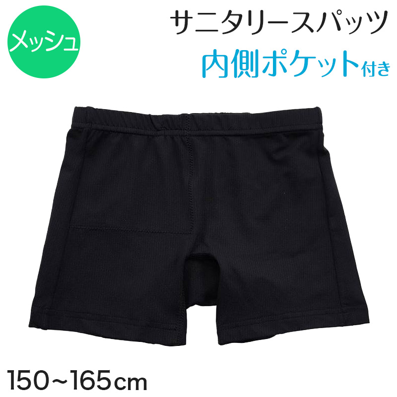 黒スパッツ スパッツ 一分丈 メッシュ スクールスパッツ インナーパンツ 夏 1分丈スパッツ 中学生 高校生 150～165cm ジュニア 女の子 女子 カバーパンツ オーバーパンツ レギンス アンダーパンツ 黒 スカート下 子供 重ね履き 150cm 160cm 165cm