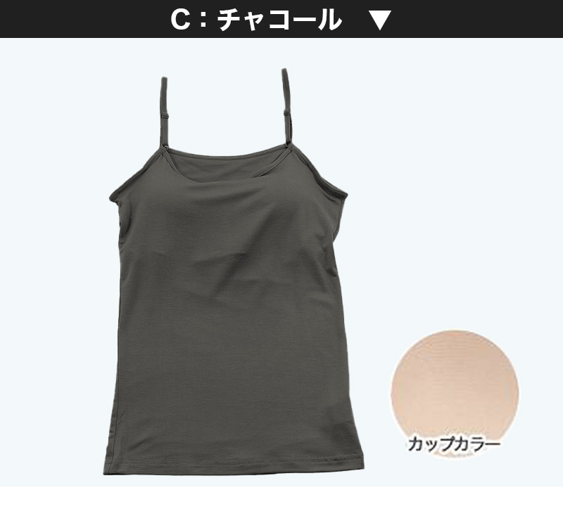 キャミソール カップ付き ジュニア 中学生 小学生 柔らかい 150cm～165cm キャミ 体育 ガールズ 女の子 ジュニアインナー キッズ ダンス 下着 インナー アジャスター付き 子供 子ども