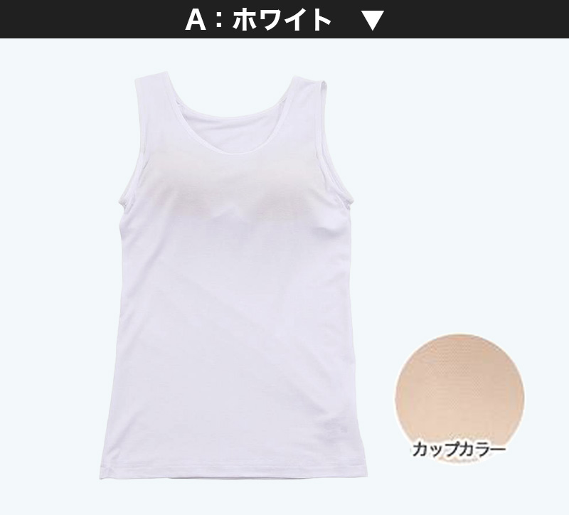 キャミソール ジュニア カップ付きキャミソール 中学生 小学生 柔らかい 150cm~165cm キャミ 体育 ガールズ 女の子 ジュニアインナー キッズ ダンス 下着 インナー カップ付キャミソール (在庫限り)