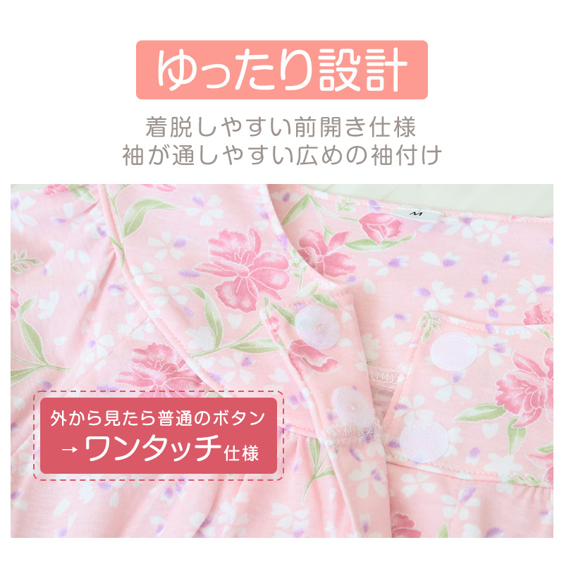 レディース 介護パジャマ マジックテープ 長袖 パジャマ 介護 シンプル 婦人パジャマ 抗菌防臭 上下セット S~LL 春 秋 寝巻き ねまき 寝間着 入院 入院着 天竺 ドット 老人ホーム (在庫限り)