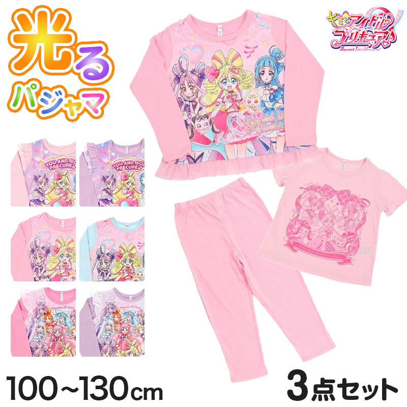 プリキュア パジャマ 光るパジャマ わんだふるぷりきゅあ！ 半袖 長袖 セット 100cm～130cm プリキュアオールスターズ 110cm 120cm 女児 女の子 キッズ 子供 お泊り保育 光る