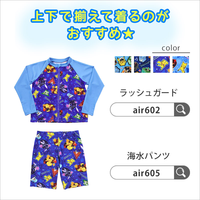 ポケモン 水着 男の子 キッズ サーフパンツ 海パン 子供 ポケットモンスター 男児 海水パンツ キャラクター 110~130cm 子ども ジュニア スイムウェア 水泳 学校 授業 海水浴 マリンスポーツ
