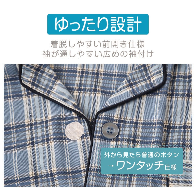 メンズ パジャマ 裏起毛 裏シャギー 長袖 部屋着 秋 冬 ルームウェア 上下 上下セット M~LL 紳士 ナイトウェア 長ズボン 上下 男性 父の日 クリスマス (在庫限り)