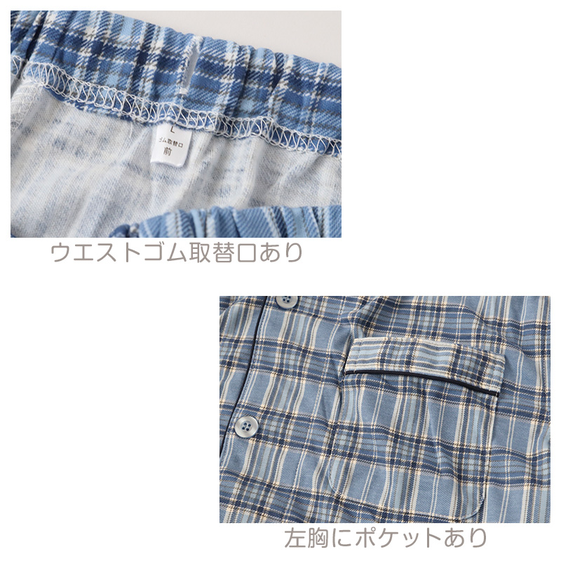 メンズ パジャマ 裏起毛 裏シャギー 長袖 部屋着 秋 冬 ルームウェア 上下 上下セット M~LL 紳士 ナイトウェア 長ズボン 上下 男性 父の日 クリスマス (在庫限り)