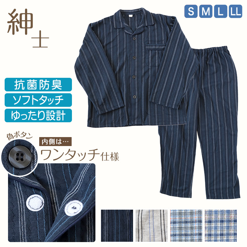 介護パジャマ レディース パジャマ 長袖 長ズボン マジックテープ ゆったり 春 秋 上下セット S~LL 介護用 入院 病院 婦人 寝巻 女性 寝間着 ねまき シンプル おしゃれ (在庫限り)