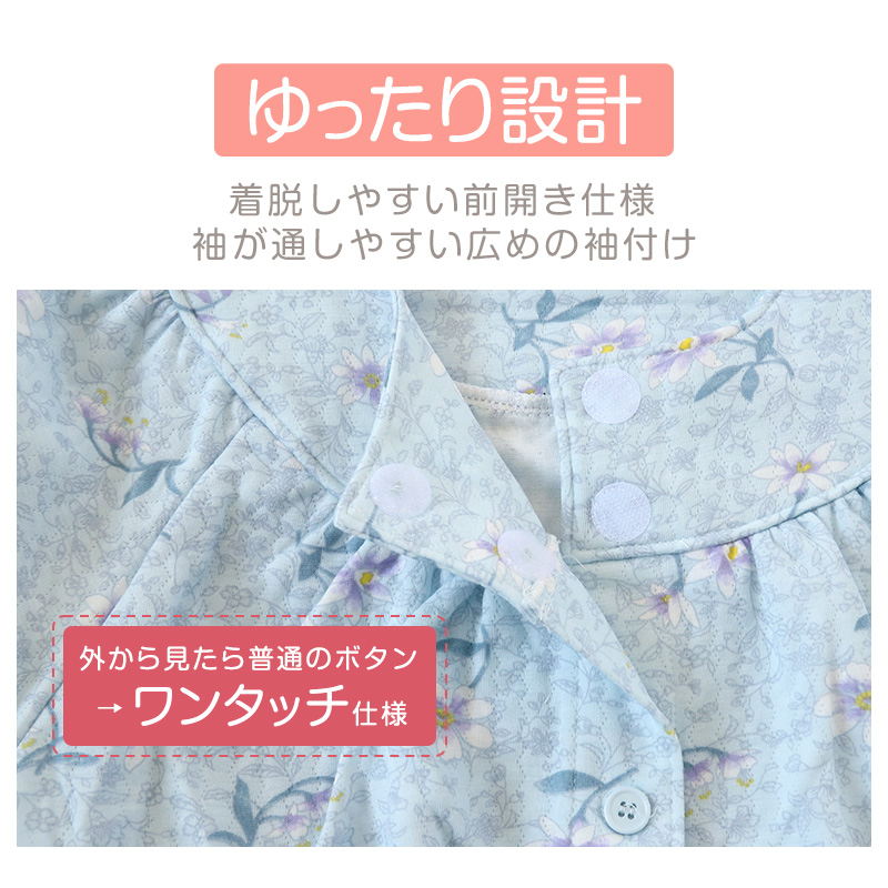 レディース 介護パジャマ 長袖 パジャマ 介護 おしゃれ 婦人パジャマ 上下セット S~LL かわいい 抗菌防臭 春 秋 寝巻き ねまき 寝間着 花柄