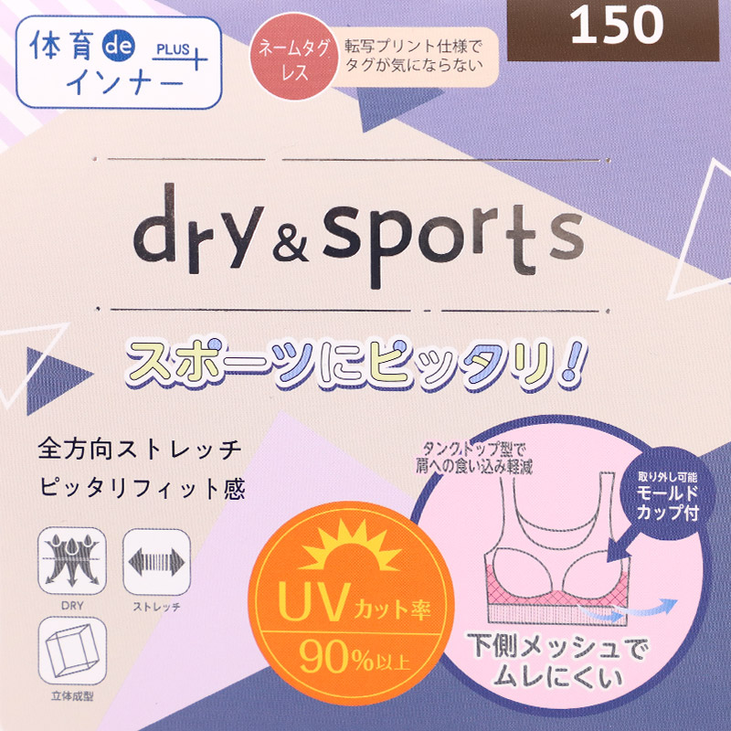 ジュニア スポーツブラ ジュニアブラ ハーフトップ カップ付きインナー 150cm~165cm 子供 下着 キッズ スポブラ デイリーブラ 子ども 女の子 肌着 小学生 スクールインナー