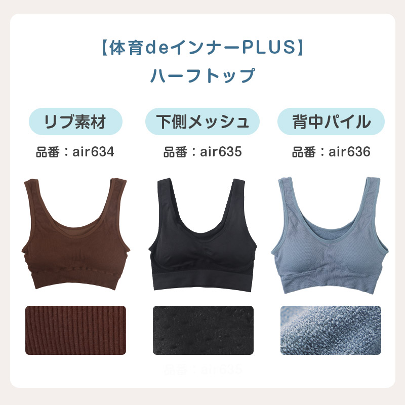 ジュニア スポーツブラ ジュニアブラ ハーフトップ カップ付きインナー 150cm~165cm 子供 下着 キッズ スポブラ デイリーブラ 子ども 女の子 肌着 小学生 スクールインナー